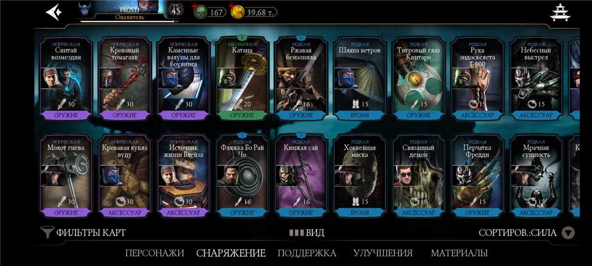 Venda de conta de jogo Mortal Kombat X Mobile